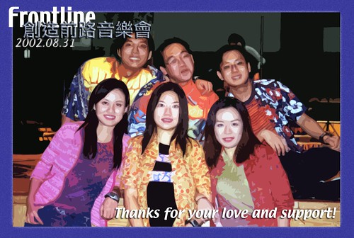 Thank you card designed by Sheta for Frontline concert at 2002-08-31.